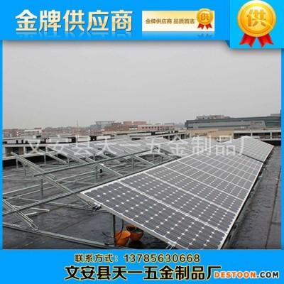 **推薦太陽能光伏支架 **太陽能支架 太陽能熱水器支架