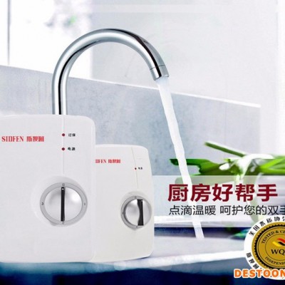 即熱式電熱水器**品牌 sidfen/斯狄渢A5小廚寶 熱水器排行招商加盟