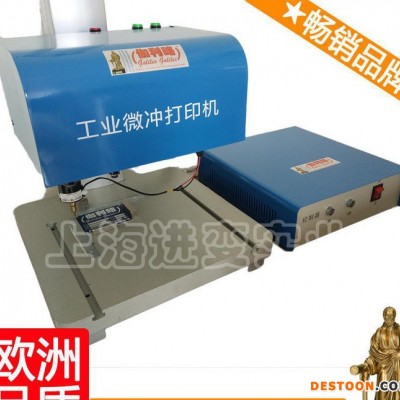 電印打標機 修打標機 散熱器打標機 秦