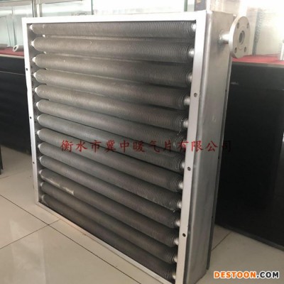 冀中  蒸汽翅片散熱器 工業換熱器 工業散熱器 換熱器廠家 翅片管散熱器