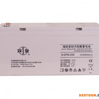雙登蓄電池 12v200ah 免維護太陽能鉛酸蓄電池，廠家直供 質保三年