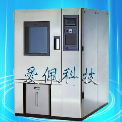 愛佩科技AP-GD太陽能電池高低溫試驗箱;熱電池高低溫測試箱;酶解電池高低溫試驗箱