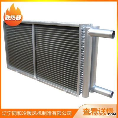 沈陽散熱器廠家 工業(yè)定制多型號散熱器廠家批發(fā)