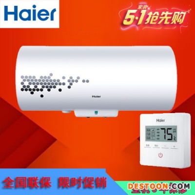 Haier/海爾電熱水器 ES40H-LR(ZE) 無尾線控