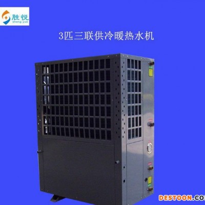 空氣能熱泵熱水器可制冷同時制熱水 空調熱水地暖多功能熱泵