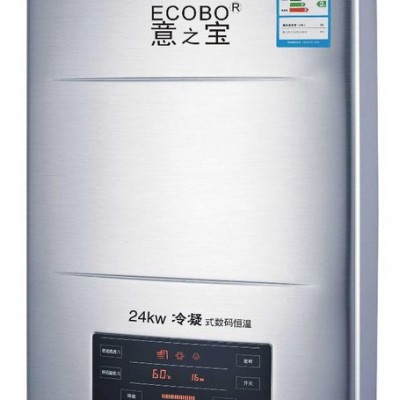 供應意之寶yzb-825   冷凝式熱水器