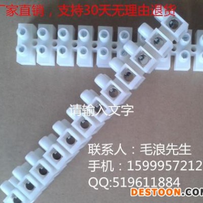 ：熱水器端子臺PA18H-12P 銅