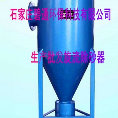曲江 太陽能 沉砂器 碧通制造