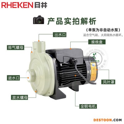 日井水泵RCm128-600ET（600W）空氣能太陽能熱水循環泵離心泵220V非自動靜音耐高溫100℃ 日井離心泵