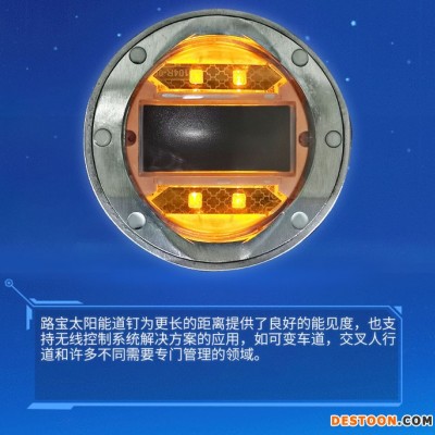 路寶LS-68 2020款人行道斑馬線 車道 埋入式太陽能超高亮度LED 雙面防水發光道釘 耐久抗壓