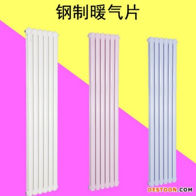 柱型暖氣片散熱器 柱式散熱器 鋼二柱散熱器供應(yīng)  煥春 現(xiàn)貨