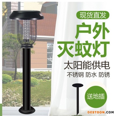河南戶外滅蚊燈廠家直供鄭州太陽能滅蚊燈小區戶外滅蚊燈
