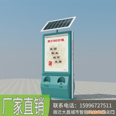 戶外太陽能廣告垃圾箱滾動燈箱景區街道社區果皮箱舊衣回收箱