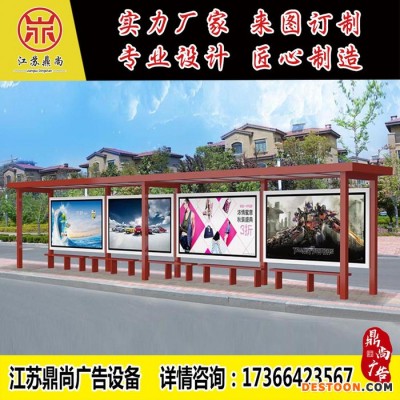 【江蘇鼎尚】新款鄉鎮候車亭 候車亭廠家 智能候車亭點擊詢價 仿古候車亭生產 戶外太陽能候車亭