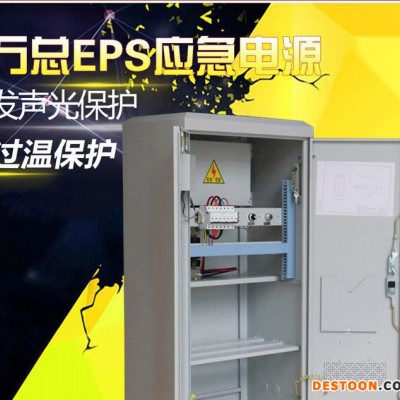 EPS應急電源 太陽能電瓶