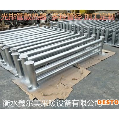 光排管散熱器 光排管暖氣片 光排管散熱器型號 光排散熱器廠家