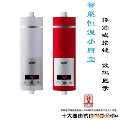 包郵新迅廚房臉盆小廚寶即熱式熱水器不結(jié)水垢熱水寶14年老品牌