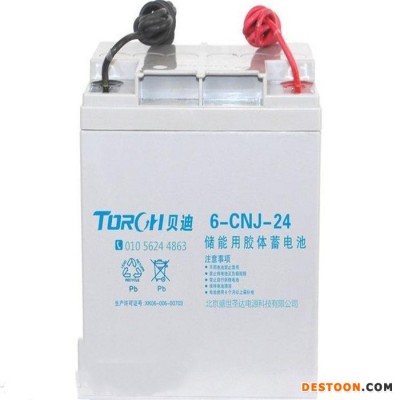 貝迪蓄電池6-CNJ-65太陽能蓄電池 儲(chǔ)能膠體蓄電池 免維護(hù)蓄電池 12V65AH 質(zhì)保三年