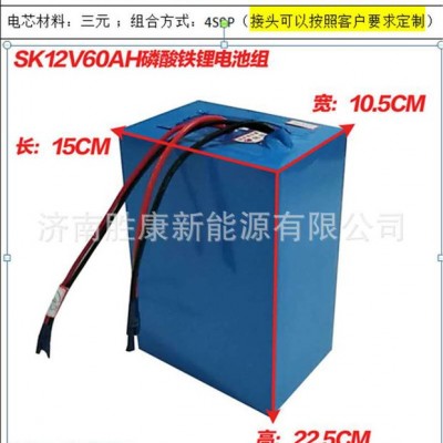 12v60AH 一體化太陽能光伏路燈18650鋰電組池 30Ah太陽能儲能