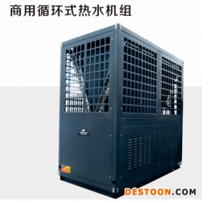 派沃 商用空氣能熱水器
