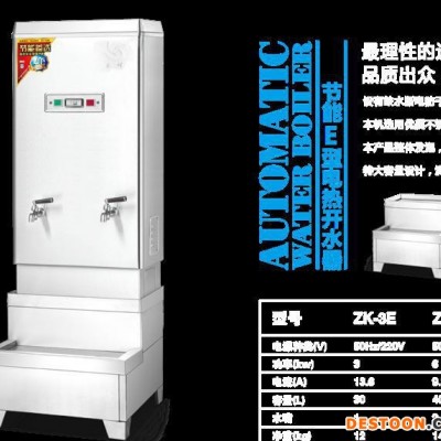 節能E型電熱水器ZK-12E