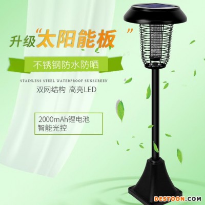 尚科太陽能戶外滅蚊燈 家用庭院花園殺蟲燈 室外驅蚊燈神器防水sx-06