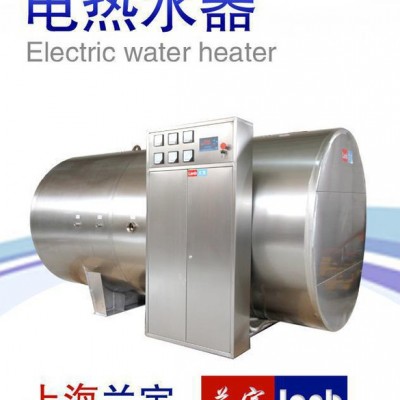 供應蘭寶30個花灑龍頭同時洗澡大型電熱水器LB-3000-72