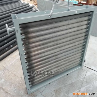 導熱油散熱器SRL型 翅片式空氣散熱器 工業蒸汽散熱器
