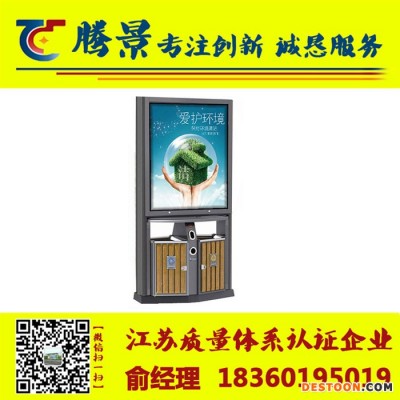 騰景  廣告垃圾箱 果皮箱 果殼箱 太陽能廣告垃圾箱生產定制廠家