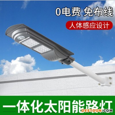 AEAE-TYN-01 太陽能路燈 一體化太陽能路燈 新農村改造路燈