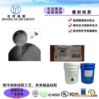 太陽(yáng)能電池組件導(dǎo)熱有機(jī)硅灌封膠 AB雙組份環(huán)保灌封硅膠