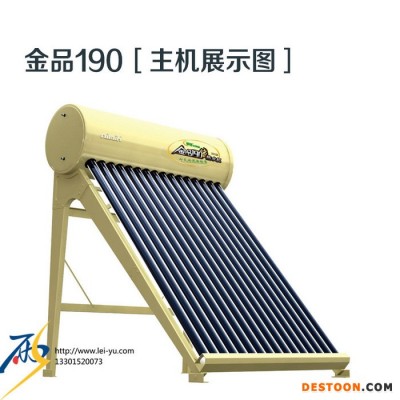 皇明太陽能熱水器