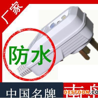 漏電保護插座插頭 熱水器漏電保護插頭