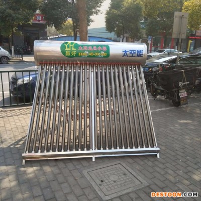 贏好太陽能YH-20CG 贏好太陽能熱水器
