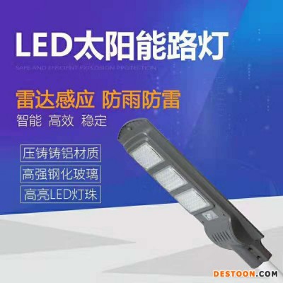 杰煒燈飾一體化路燈90w 一體化太陽能路燈廠家