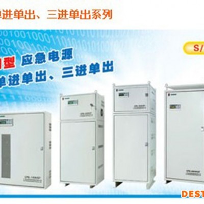 廠家提供 太陽能應急EPS電源 照明型EPS電源 停電應急EPS電源 可加工定制 歡迎咨詢 電源廠家