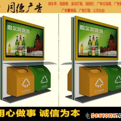同德廣告ljx-40廣告牌   **太陽能垃圾箱  廠家批發   燈箱