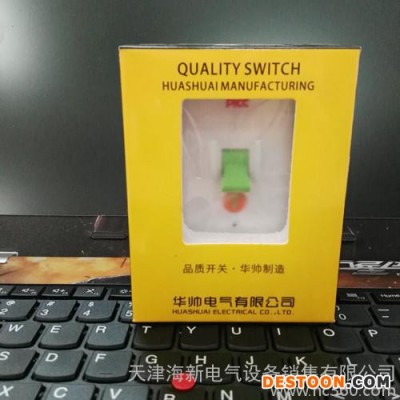 華帥家用HS-40L 32A漏電保護開關空調熱水器專用漏電配