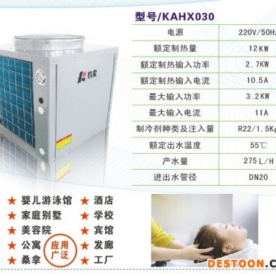 供應(yīng)科索KAHX030空氣能熱水器