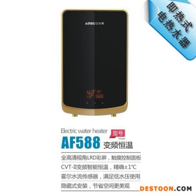 供應哈博AF588 即熱式電熱水器 洗澡淋浴速熱免儲水 7.5KW恒溫變頻快熱 商用家用即熱式快速熱水器銷