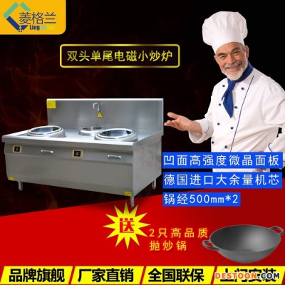 商用電磁爐電炒爐家用爆炒商用太陽能電炒爐凹面商用電炒爐雙灶