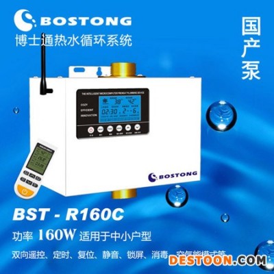 供應博士通熱水循環 BST-R120G熱泵熱水器