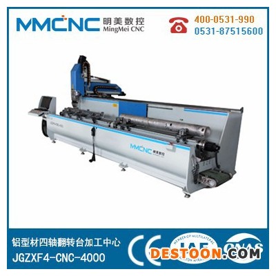 山東明美數控SCX3+1-CNC-3000 河南太陽能光伏加工設備 河南鋁型材數控鉆銑床 公司直營