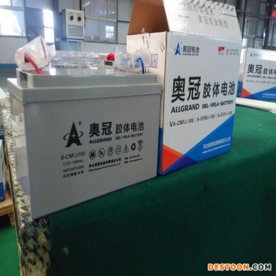 奧冠膠體蓄電池6-CNFJ-24 12V24AH光伏發電太陽能電池 電動轎車專用電池  通訊電源電池 牽引線蓄電池