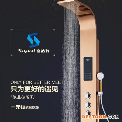 索波特集成熱水器S7 恒溫