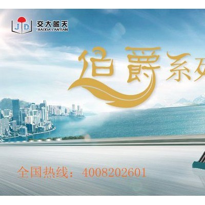 供應交大藍天太陽能熱水器