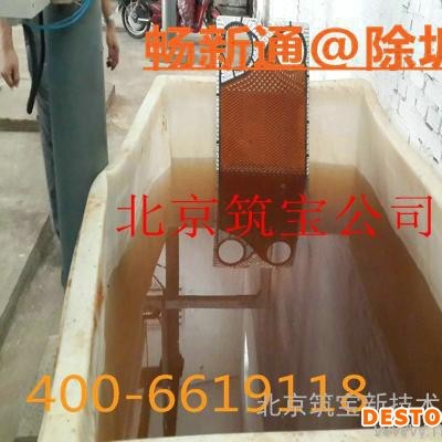 供應水垢清洗劑 太陽能除垢劑
