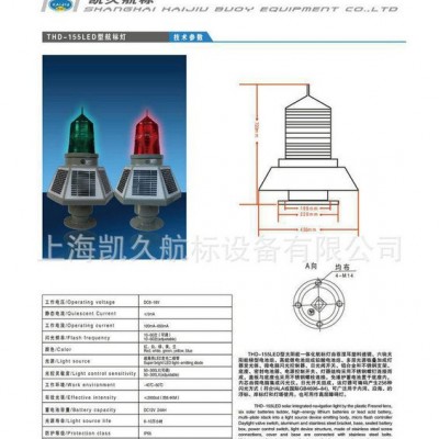 【企業集采】HTD-155LED太陽能航空障礙燈 智能led航空障礙燈