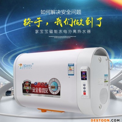 家寶寶Q7-J1電熱水器