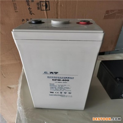 光宇蓄電池GFM-300 鉛酸免維護(hù)蓄電池 風(fēng)力發(fā)電蓄電池 太陽能蓄電池 蓄電池廠家 蓄電池代理